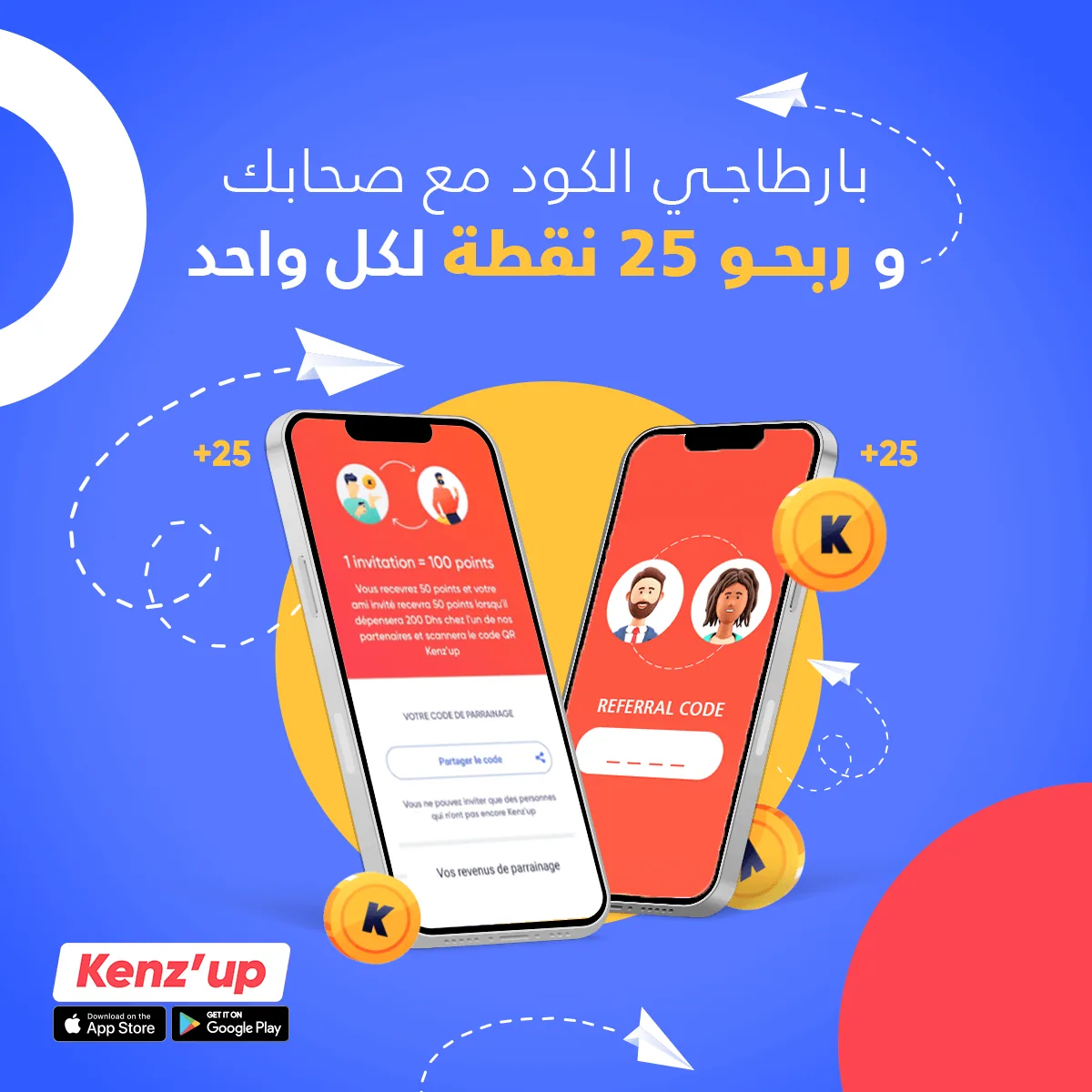 Kenz'up referral campaign, invite friends with your code and earn 25 points each