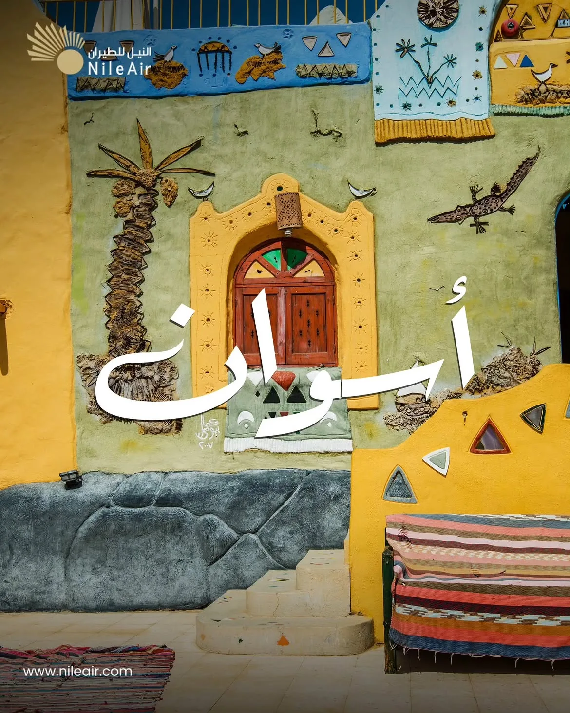 Nile Air Aswan destination post with Nubian architecture