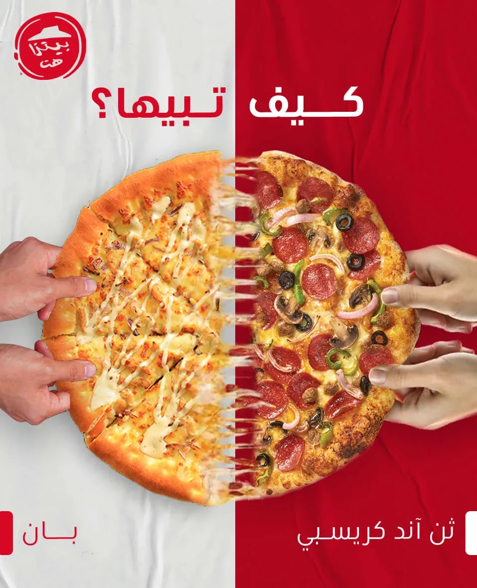 Pizza Hut KSA Thin & Crispy versus Pan crust comparison post